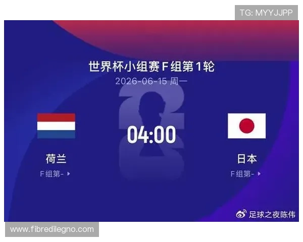 世界杯荷兰对阵日本比赛结束后最新赛后新闻全面解析与精彩瞬间回顾